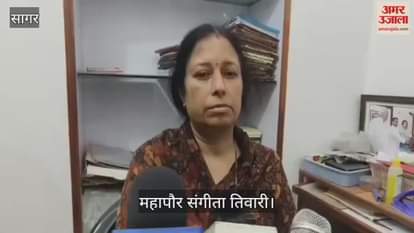 Sagar News: Municipal Commissioner accused of insulting BJP Mayor