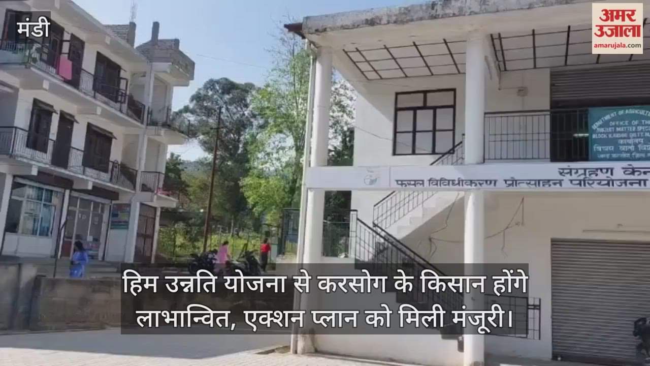 Karsog farmers will benefit from Him Unnati Yojana, action plan approved