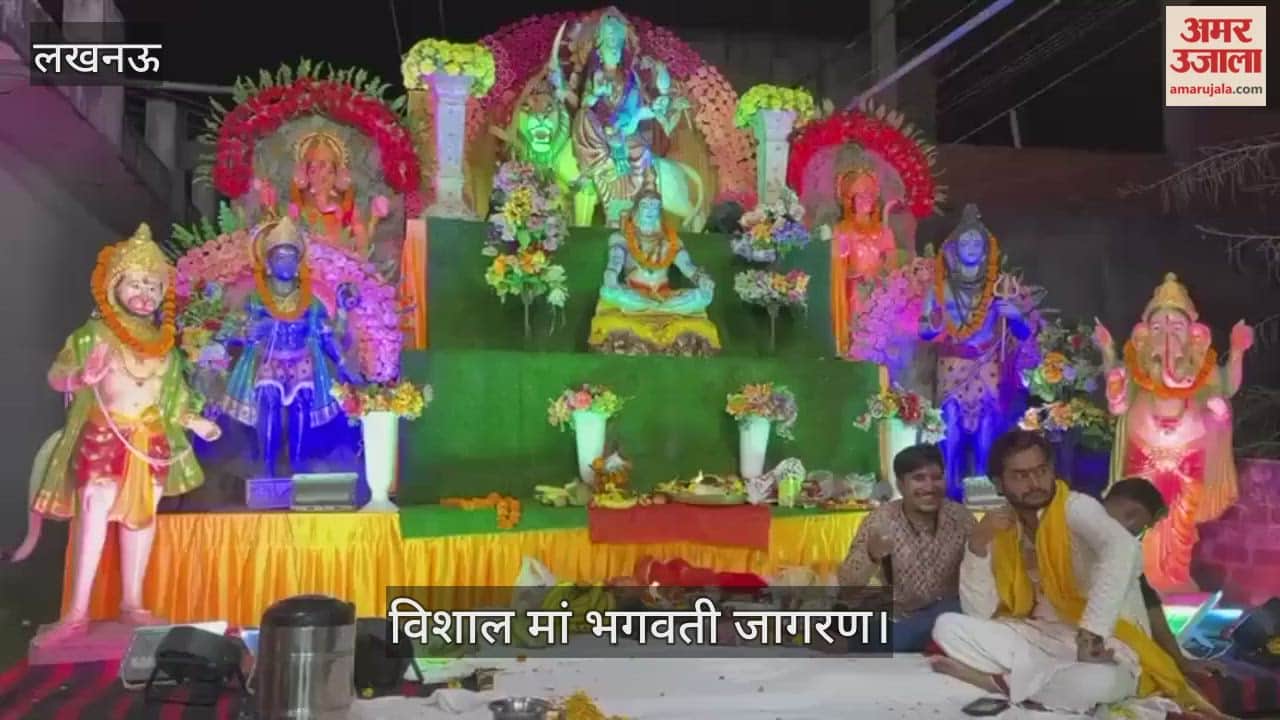 VIDEO: चतुर्थ विशाल मां भगवती जागरण में माता के भजन गीत पर नृत्य करते लोग