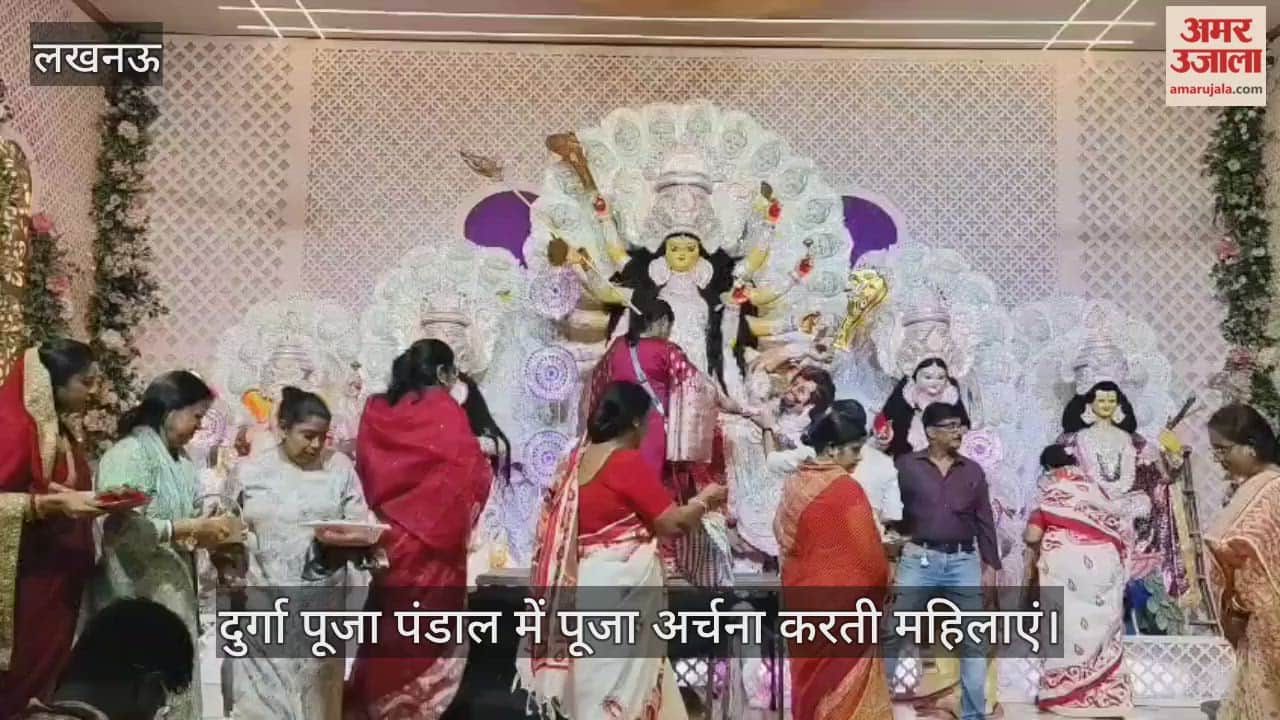 VIDEO : दुर्गा पूजा पंडाल में पूजा अर्चना करती महिलाएं, लगे जय माता दी के नारे
