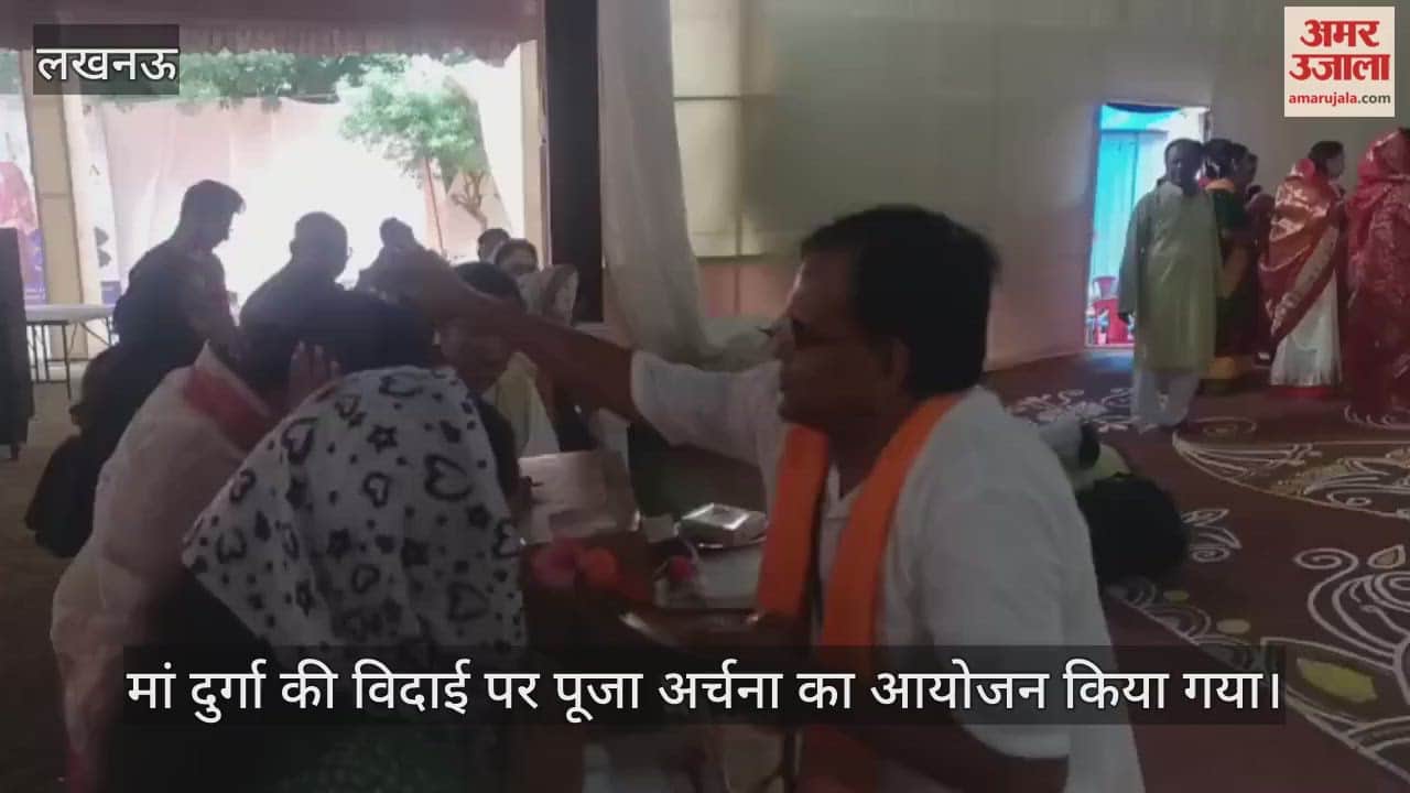 VIDEO:दशमी पर मां दुर्गा की विदाई पर पूजा अर्चना का आयोजन किया गया