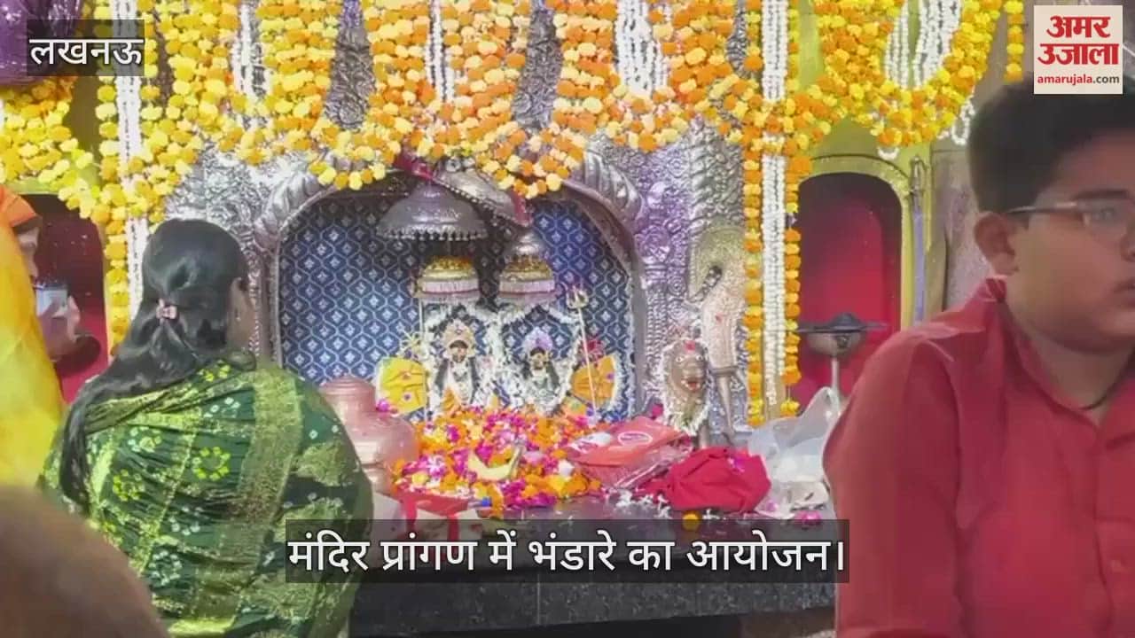 VIDEO : श्री बड़ी काली जी मंदिर प्रांगण में भंडारे का आयोजन