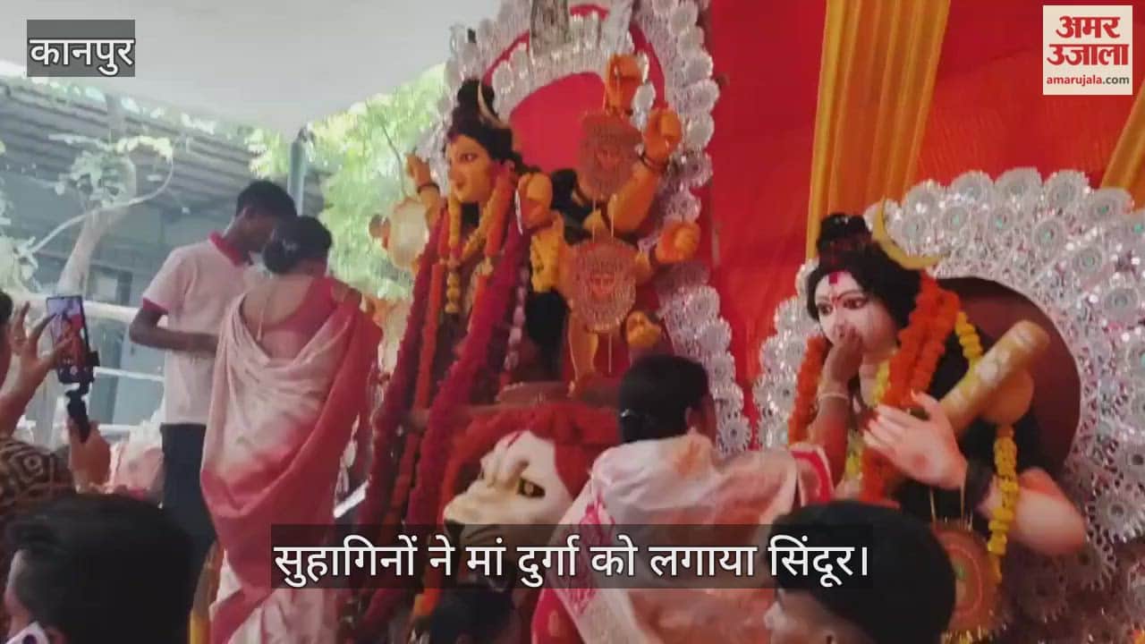कानपुर: गोविंद नगर दुर्गा पूजा पंडाल में सिंदूर खेला, बंगाली परंपरा से मां को दी गई विदाई