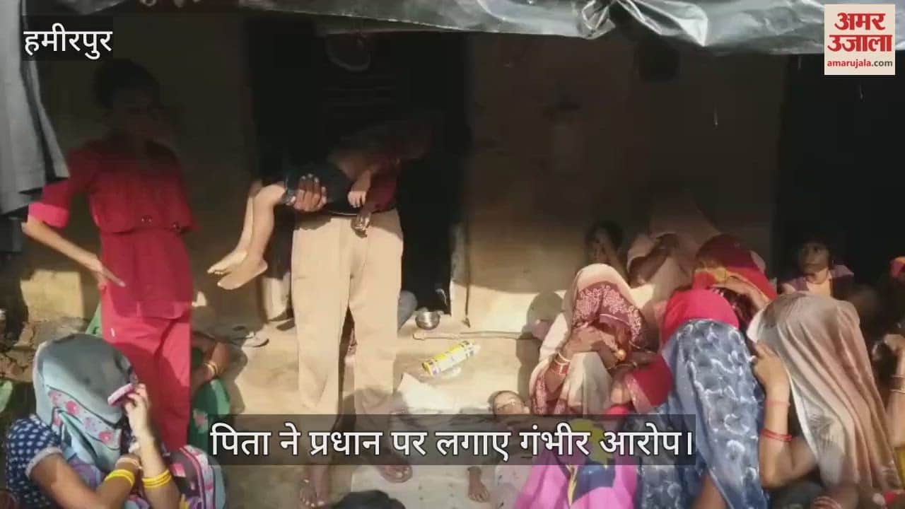 हमीरपुर में सांप के काटने से दो मासूम बच्चों की मौत, जमीन पर सोते समय काटा…परिजन रो-रोकर बेहाल