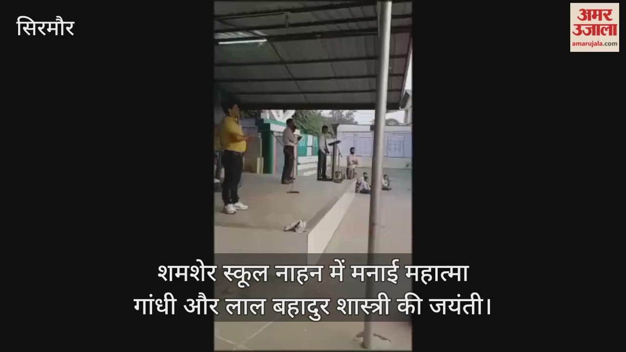 Birth anniversary of Mahatma Gandhi and Lal Bahadur Shastri celebrated in Shamsher School Nahan