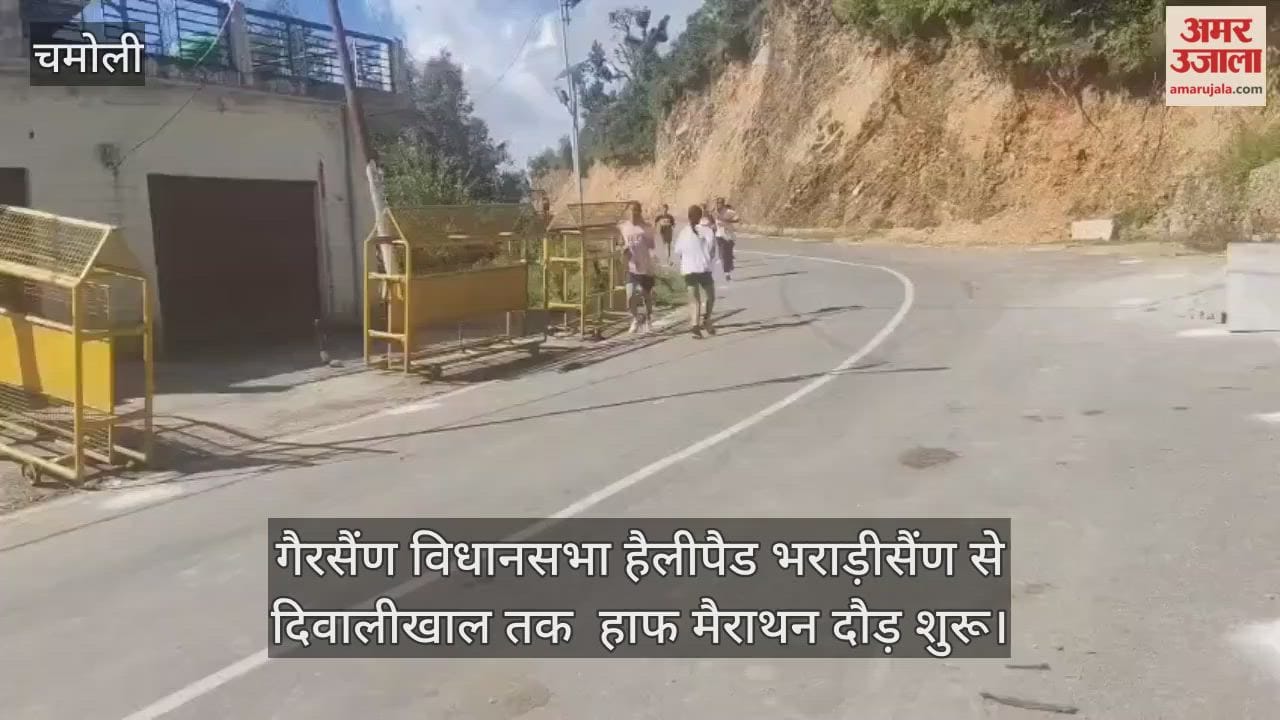 Half marathon race from Bhararisain to Diwalikhal gairsain Chamoli