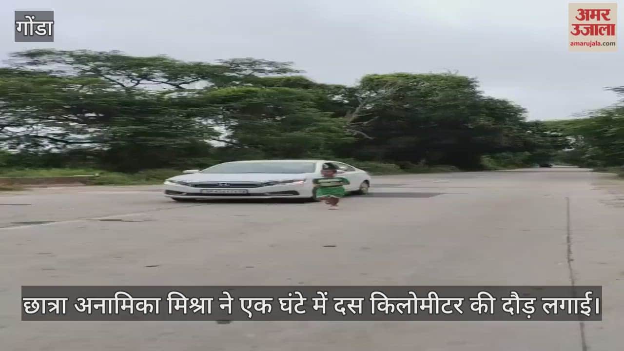 VIDEO: गांधी जयंती पर अनामिका ने लगाई दस किलोमीटर दौड़, इसके पहले बना चुकी हैं ये रिकॉर्ड