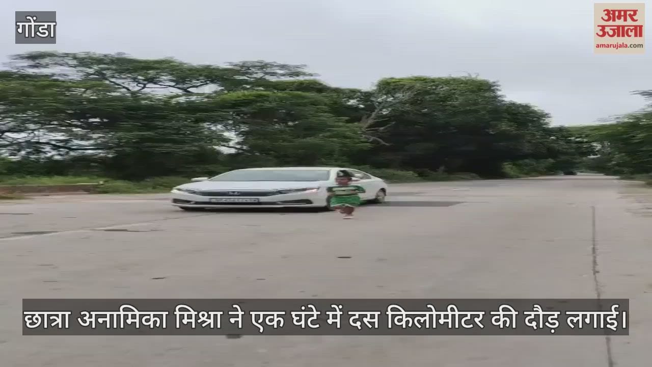 VIDEO: गांधी जयंती पर अनामिका ने लगाई दस किलोमीटर दौड़, इसके पहले बना चुकी हैं ये रिकॉर्ड