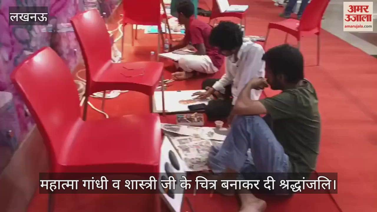 VIDEO : महात्मा गांधी व शास्त्री जी के चित्र बनाकर दी श्रद्धांजलि