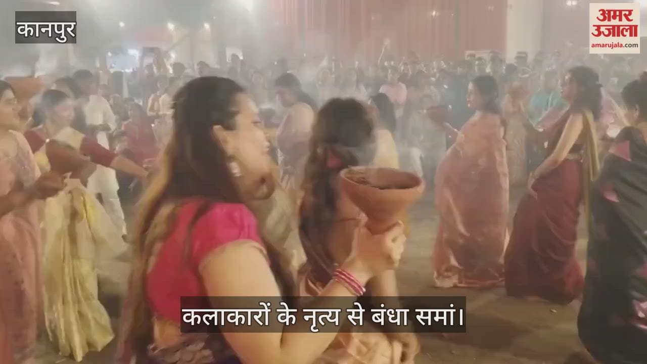 कानपुर: मोतीझील दशहरा मेला में सांस्कृतिक कार्यक्रम, सीहोर बिरादरी के कलाकारों ने किया नृत्य