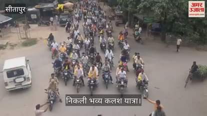 VIDEO : क्लेश हरण मन्दिर में शुरू हुआ पांच दिवसीय रुद्र महायज्ञ, निकली भव्य कलश यात्रा