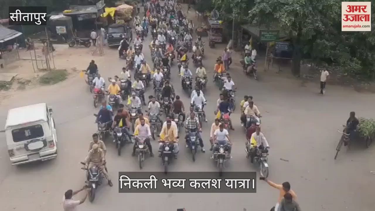 VIDEO : क्लेश हरण मन्दिर में शुरू हुआ पांच दिवसीय रुद्र महायज्ञ, निकली भव्य कलश यात्रा