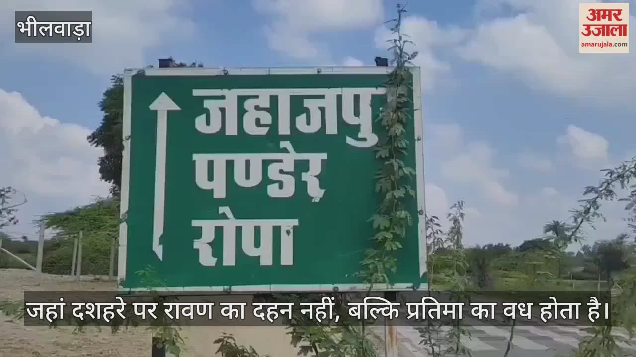 Bhilwara News: Unique Tradition in Ropaan Village, Villagers Worship Ravan as Deity, Only the Idol Is Slain