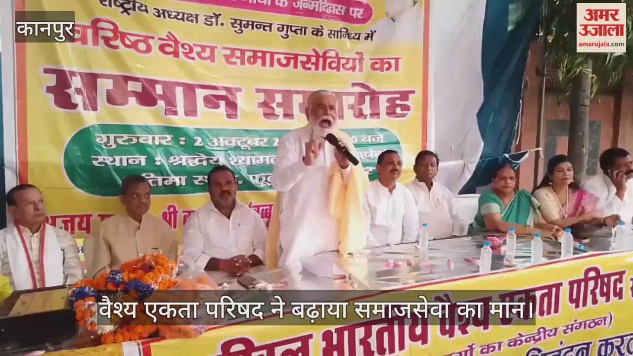 कानपुर के फूल बाग में अखिल भारतीय वैश्य एकता परिषद ने किया समाजसेवियों को सम्मानित