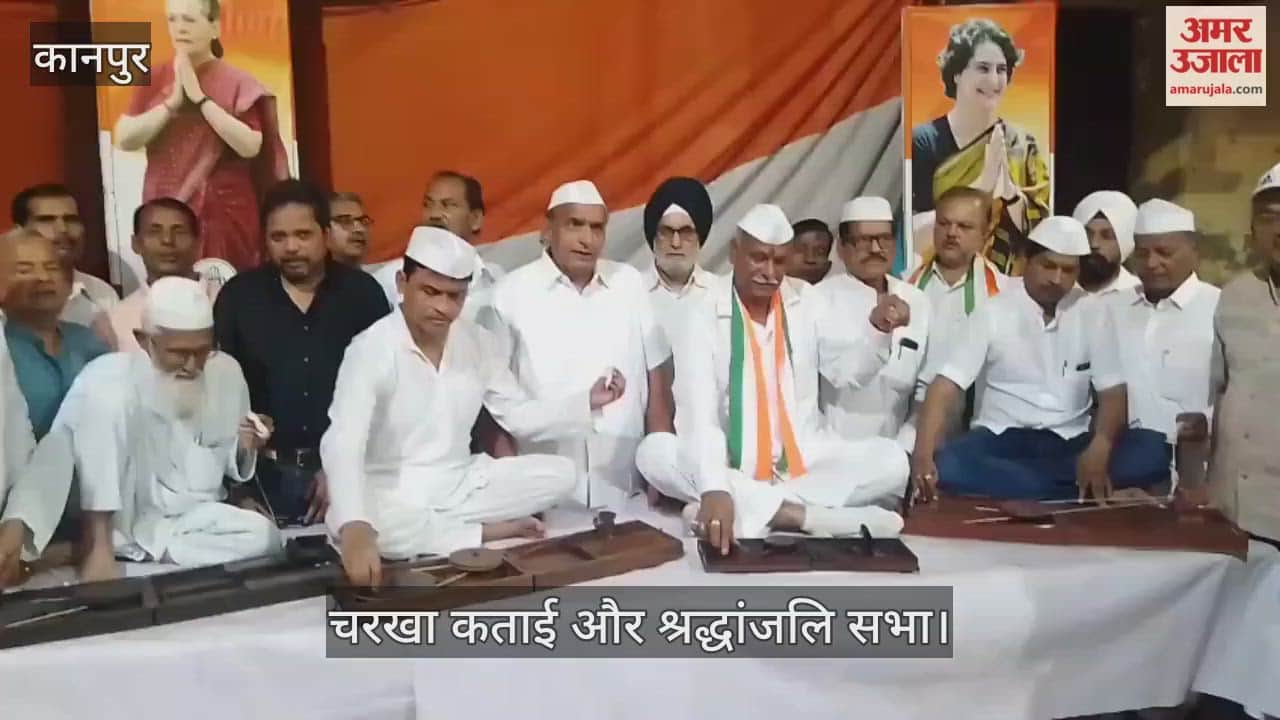 कानपुर में महानगर कांग्रेस ने दी श्रद्धांजलि, चरखा कताई कर याद किया स्वदेशी का संदेश