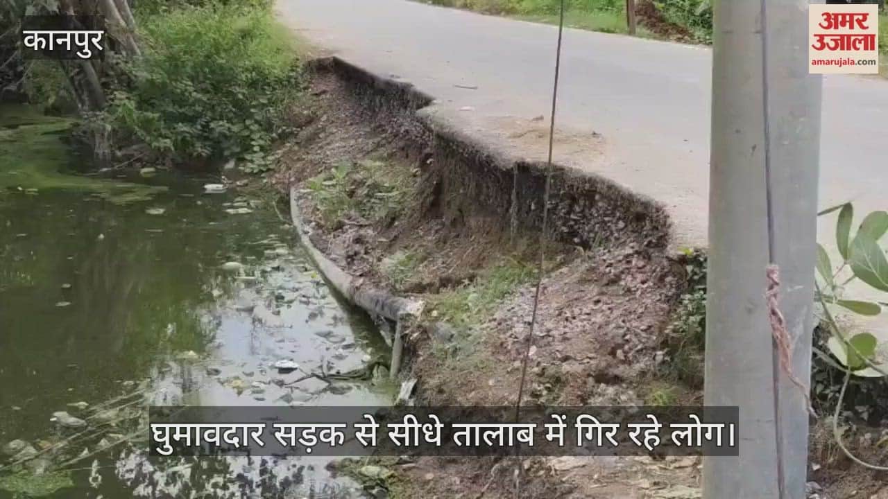 कानपुर: तालाब की कटान से करबिगवा-जहानाबाद मार्ग जानलेवा बना, लाखों लोग खतरे में…पीडब्ल्यूडी विभाग बेखबर