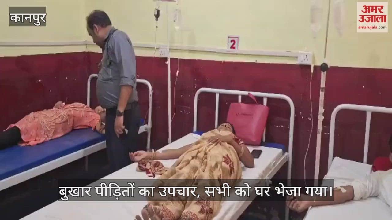 कानपुर: बुखार के प्रकोप के बाद स्वास्थ्य विभाग सक्रिय, एंबुलेंस से दर्जन भर बुखार पीड़ित भीतरगांव सीएचसी लाए गए