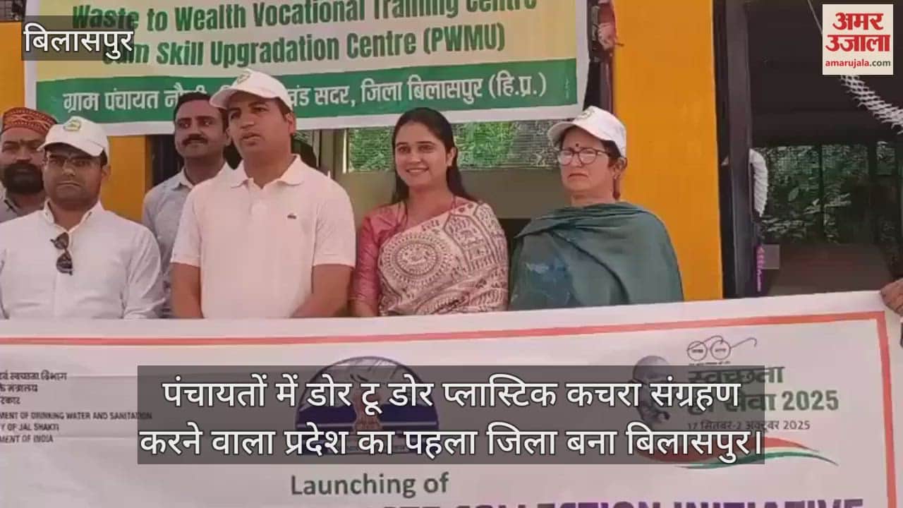 Bilaspur became the first district in the state to start door-to-door plastic waste collection in panchayats.