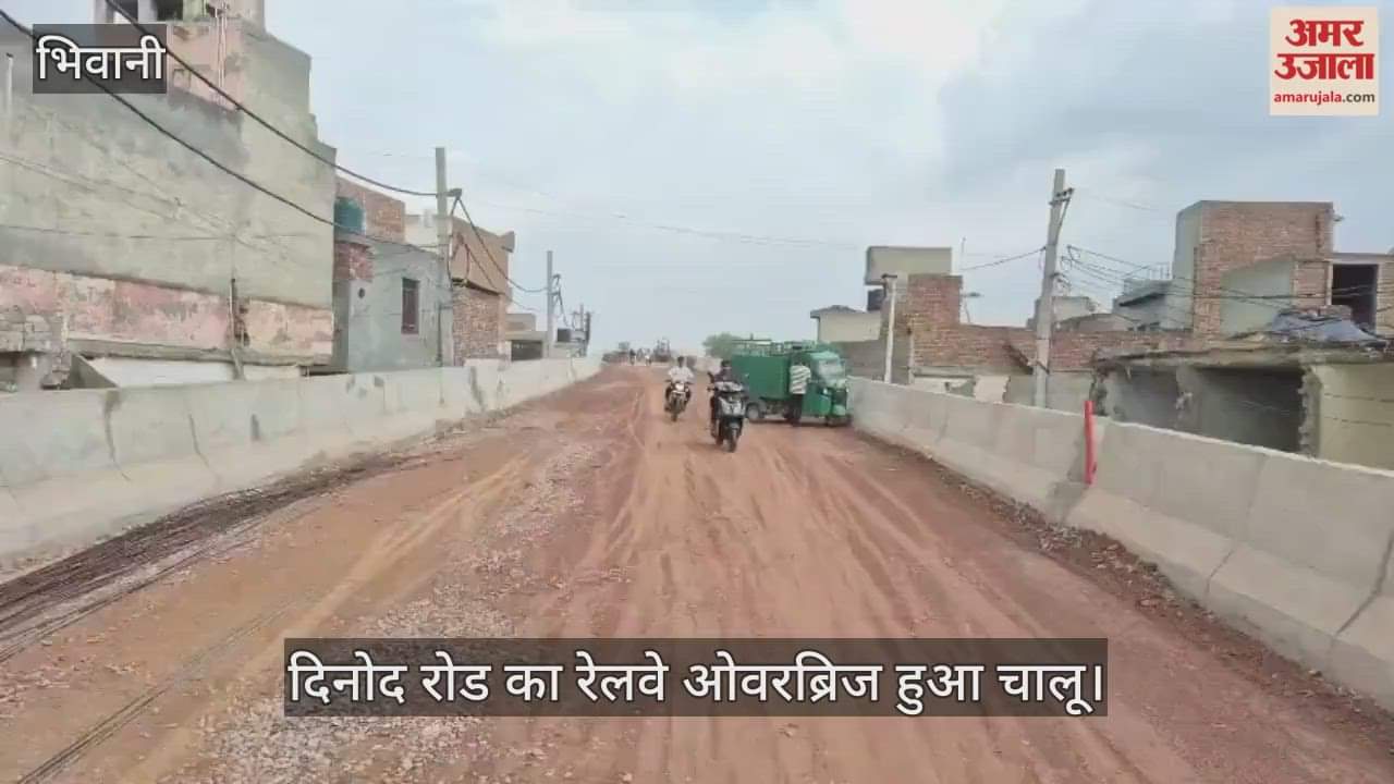 Dinod Road railway overbridge becomes operational