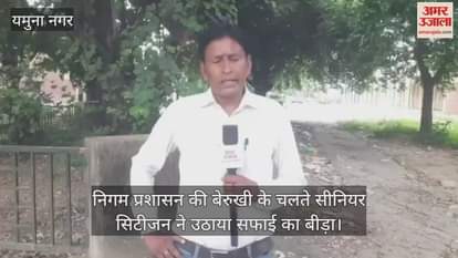 Senior citizens took up the task of cleaning