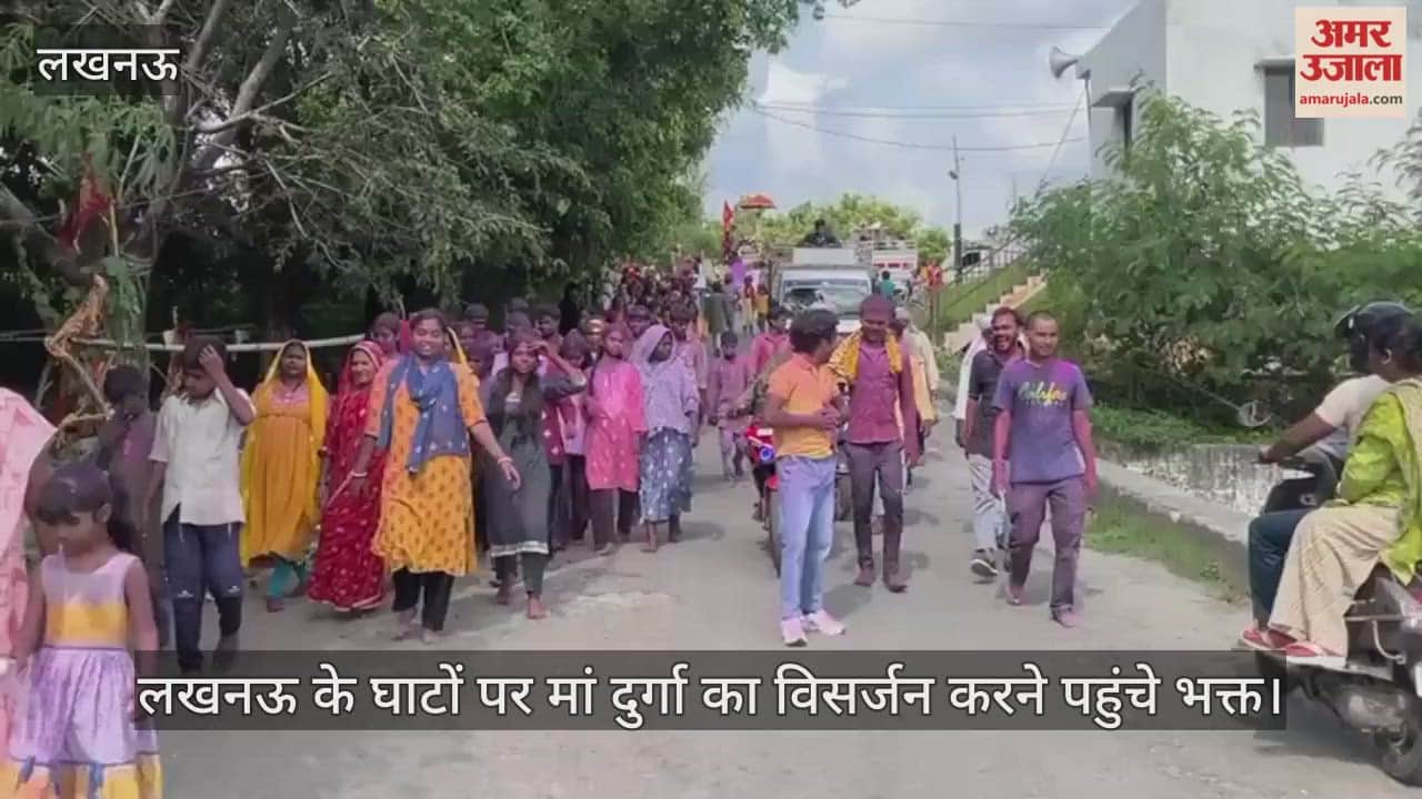 VIDEO : लखनऊ के घाटों पर मां दुर्गा का विसर्जन करने पहुंचे भक्त