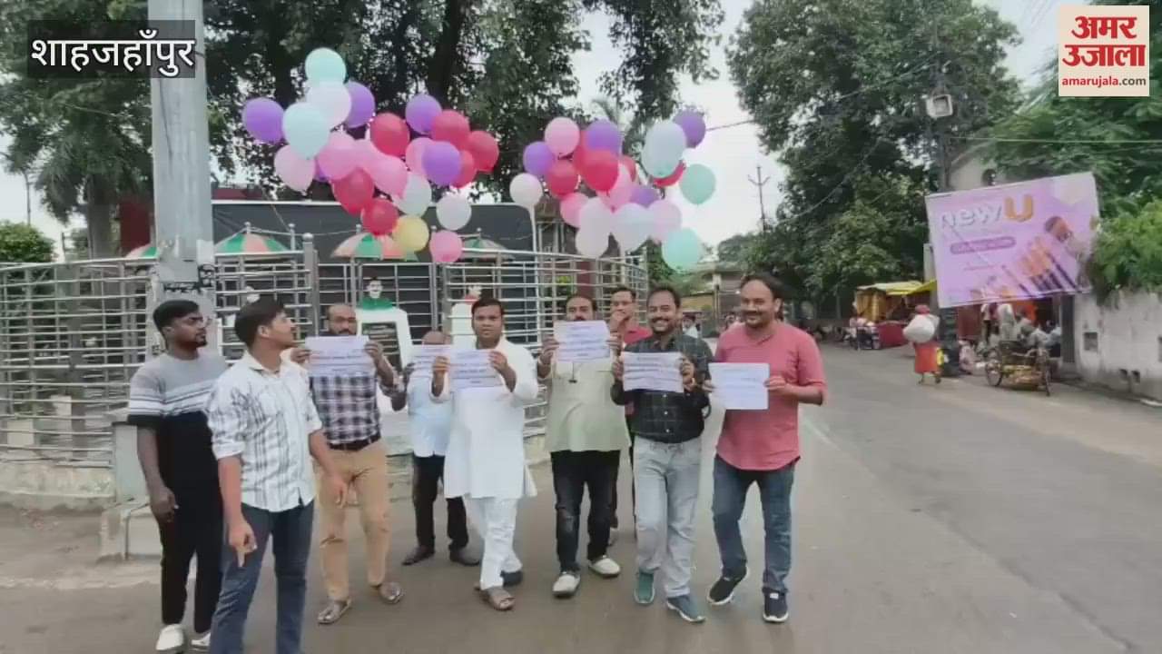 Teachers protested by releasing balloons for old pension in shahjahanpur