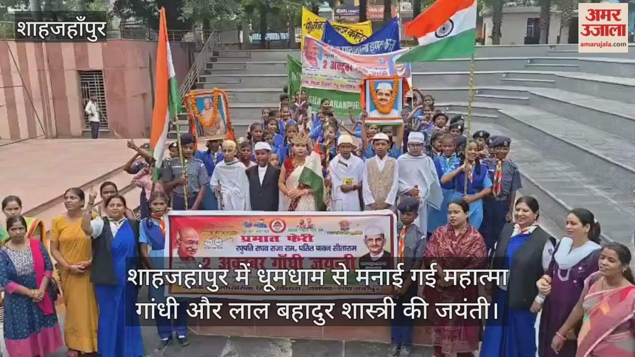 Mahatma Gandhi and Lal Bahadur Shastri birth anniversary celebrated in Shahjahanpur