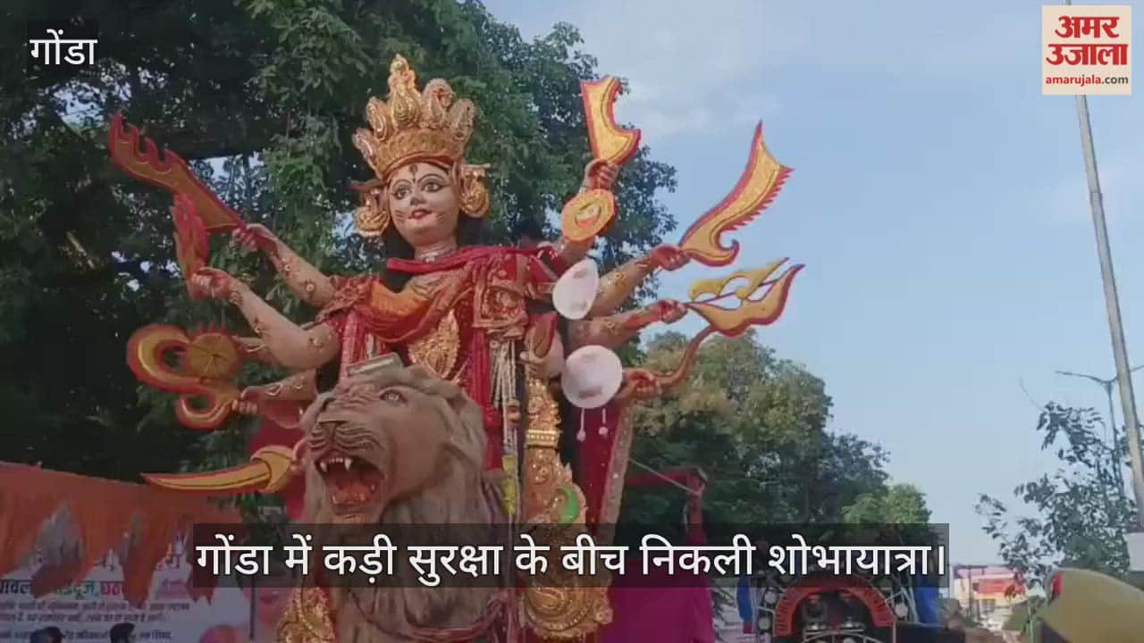 VIDEO : गोंडा में कड़ी सुरक्षा के बीच निकली शोभायात्रा