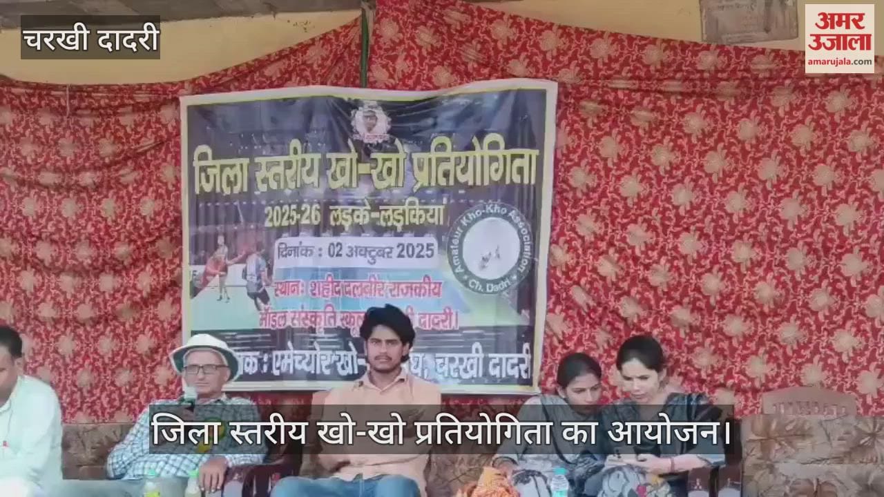Organising district level Kho-Kho competition