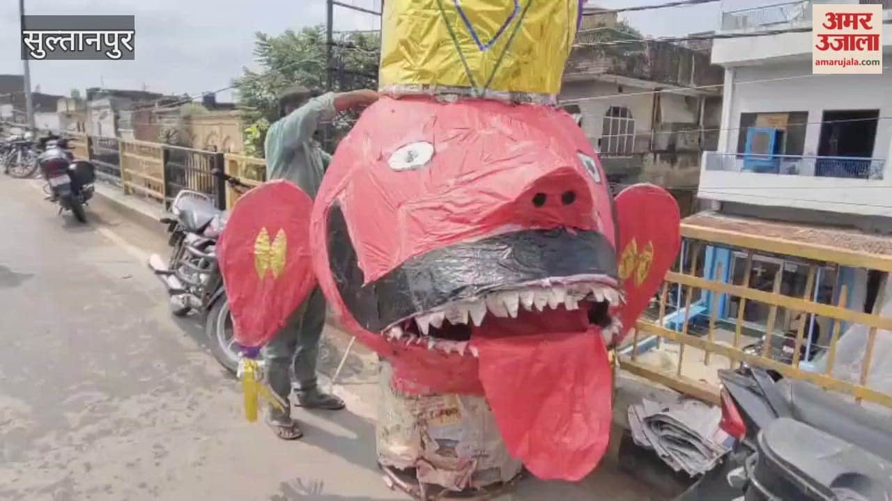 VIDEO : सुल्तानपुर में 30 फीट ऊंचे रावण के पुतले का होगा दहन