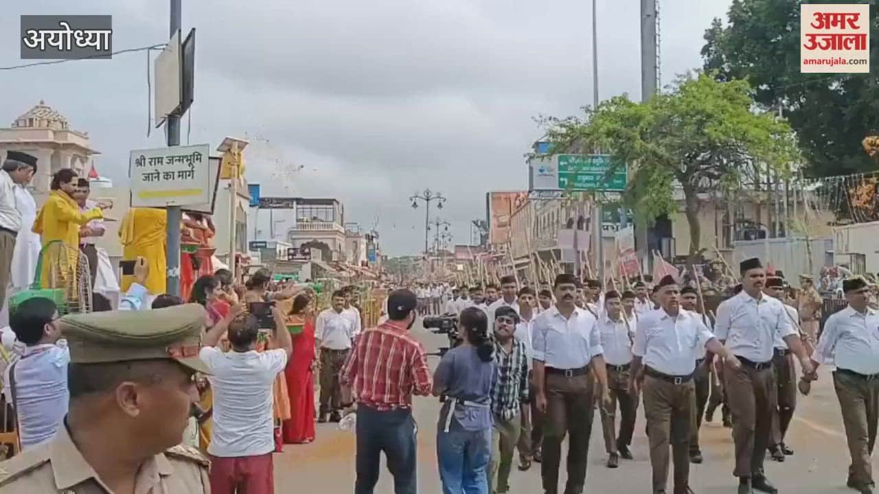 VIDEO : विजयदशमी पर अयोध्या में संघ के स्वयंसेवकों ने किया पथ संचलन