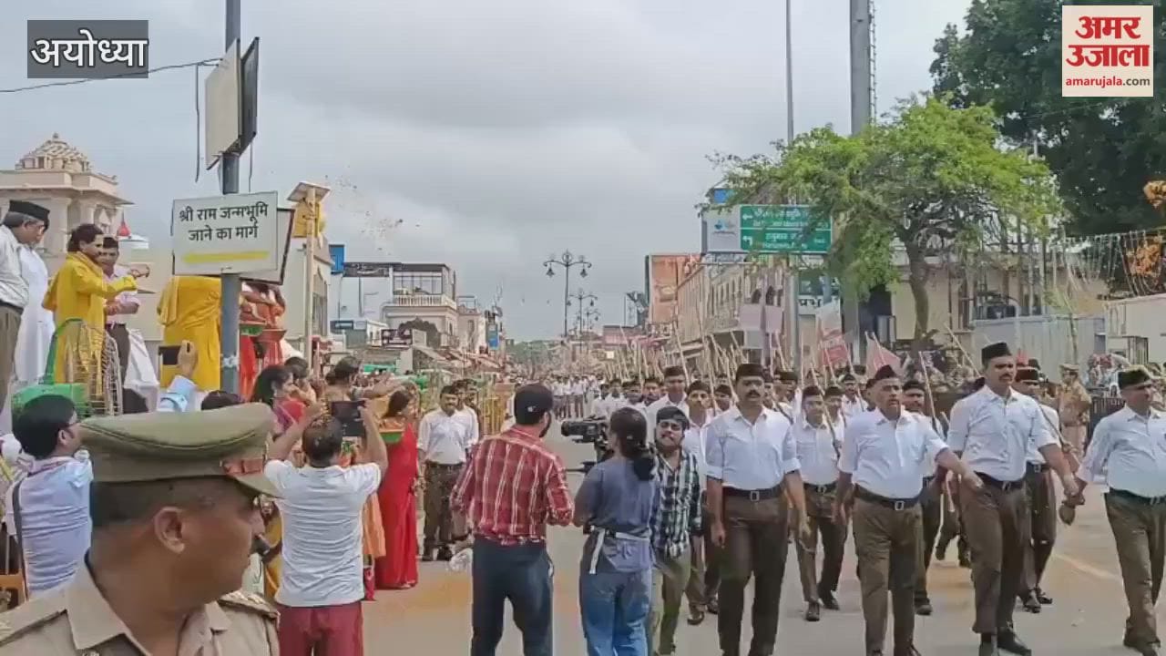 VIDEO : विजयदशमी पर अयोध्या में संघ के स्वयंसेवकों ने किया पथ संचलन