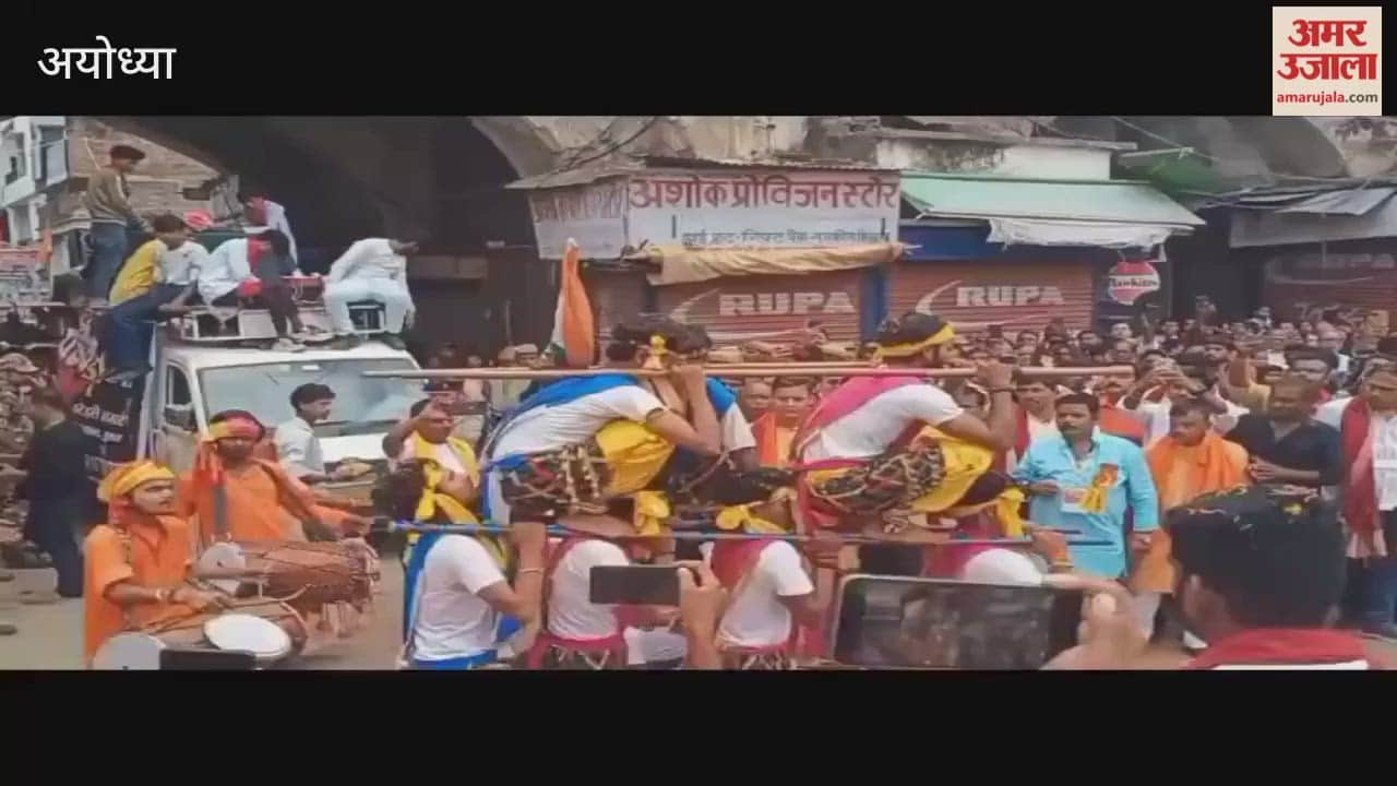 VIDEO : अयोध्या में जयकारों की गूंज के बीच निकली मां दुर्गा की विसर्जन शोभायात्रा