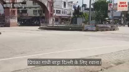 Sawai Madhopur News: Congress MP Priyanka Vadra departs for Delhi after three-day private visit to Ranthambore