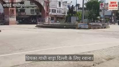 Sawai Madhopur News: Congress MP Priyanka Vadra departs for Delhi after three-day private visit to Ranthambore