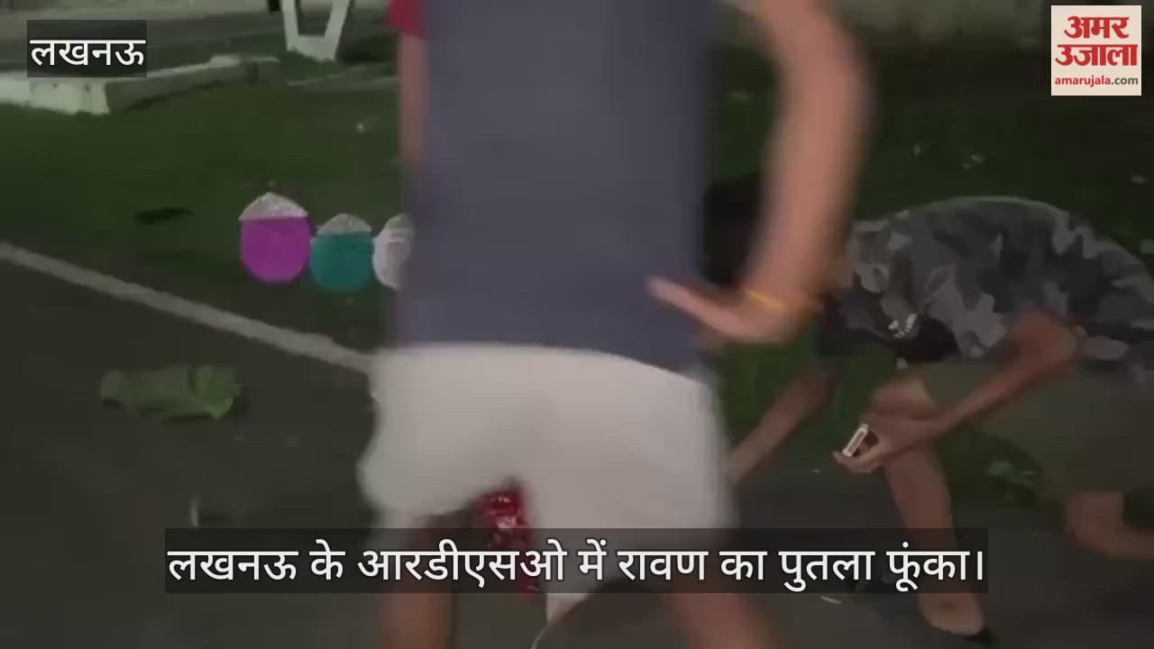 VIDEO : लखनऊ के आरडीएसओ में रावण का पुतला फूंका