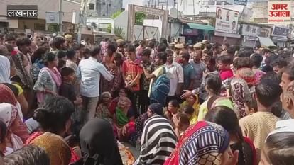 VIDEO : हैदरगंज तिराहे पर देवर-भाभी के शव रख कर प्रदर्शन किया