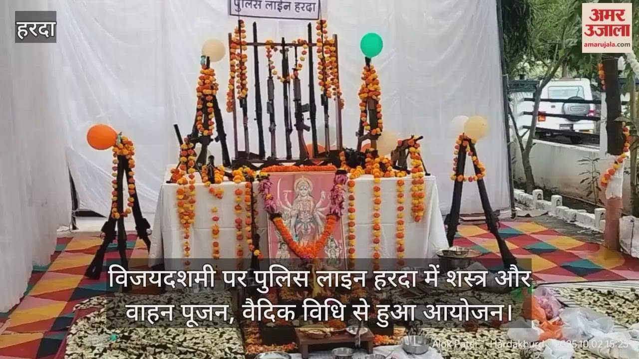 Harda News: Worship of weapons and vehicles at Police Line Harda on Vijayadashami