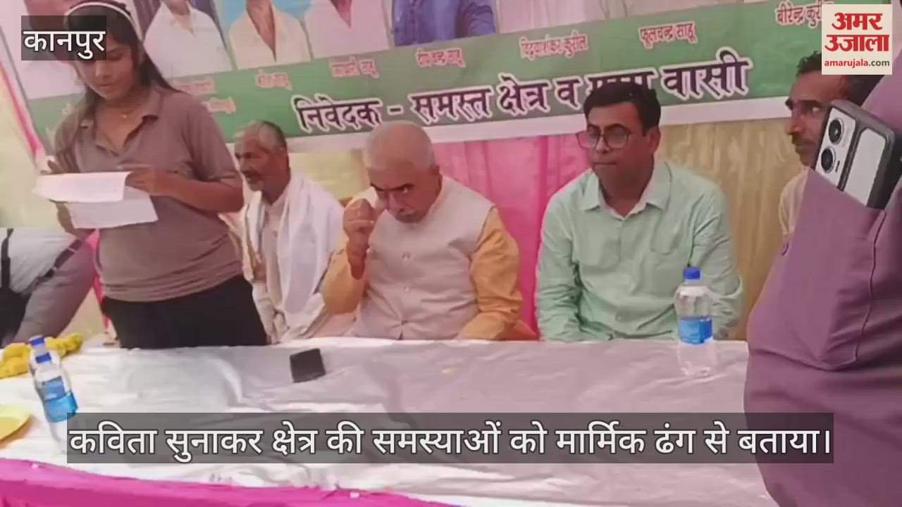 कानपुर दशहरा मिलन समारोह: कैबिनेट मंत्री राकेश सचान के सामने छात्रा ने कविता से बयां किए हालात