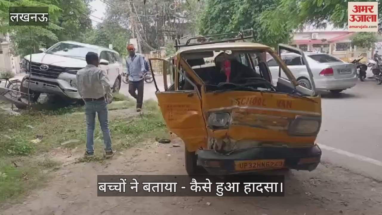 VIDEO: फॉर्च्यूनर गाड़ी ने स्कूल वैन को मारी टक्कर, बच्चों ने बताया - कैसे हुआ हादसा