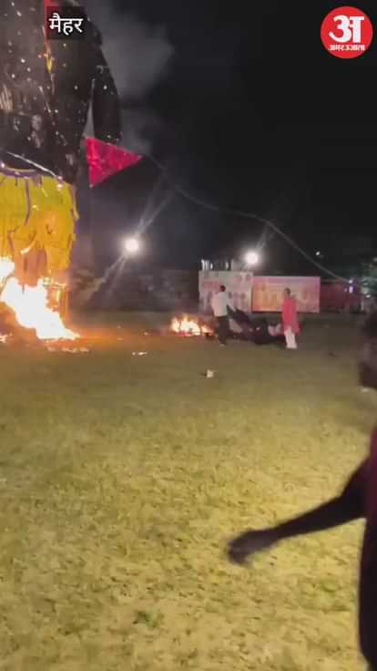 Maihar News: The structure of the effigy fell during Ravana Dahan in Maihar.