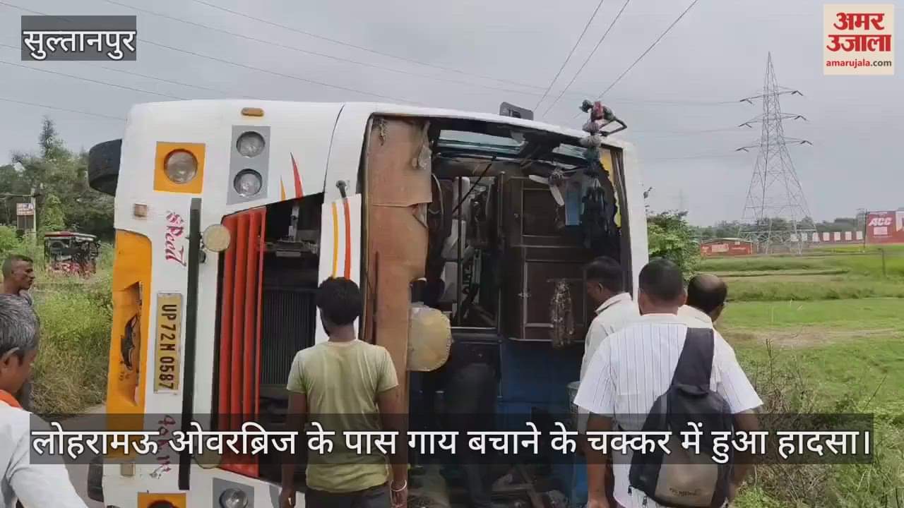VIDEO: अयोध्या-प्रयागराज हाइवे पर श्रद्धालुओं से भरी बस पलटी, 18 लोग घायल