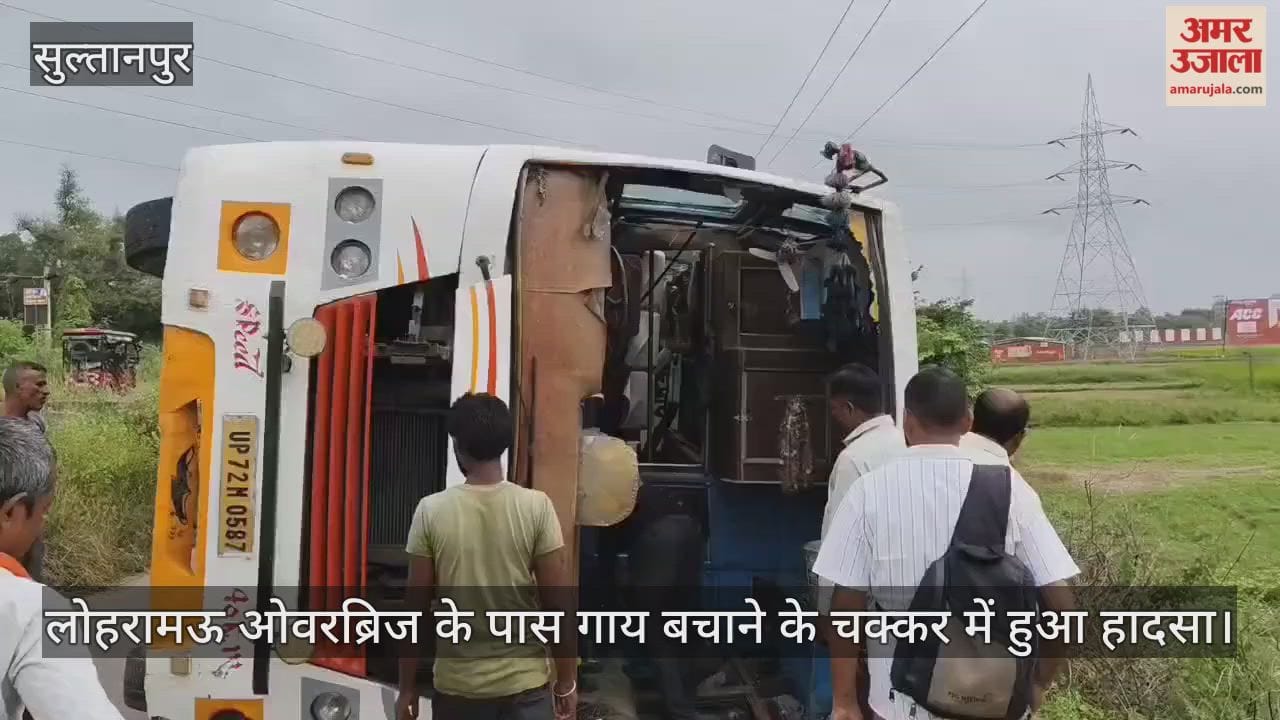 VIDEO: अयोध्या-प्रयागराज हाइवे पर श्रद्धालुओं से भरी बस पलटी, 18 लोग घायल