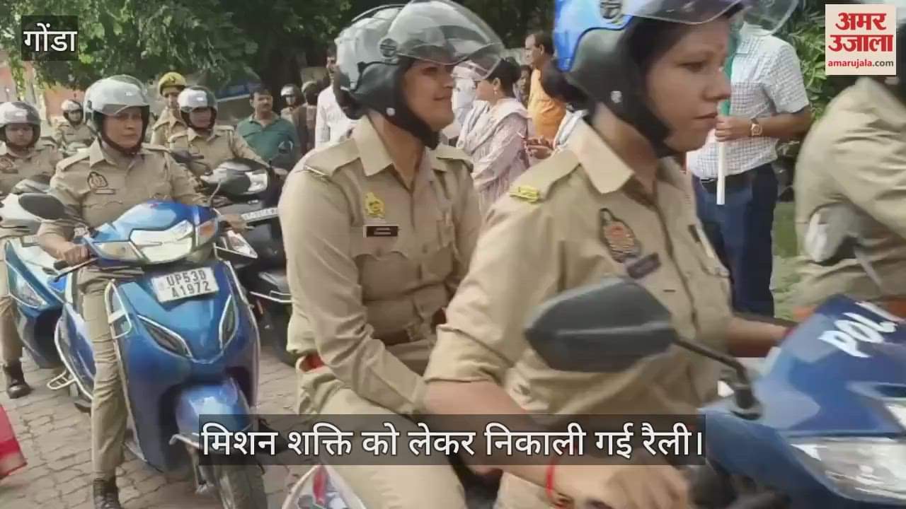 VIDEO : मिशन शक्ति को लेकर निकाली गई रैली, जिलाधिकारी ने छात्राओं को उनके अधिकारों के बारे में जानकारी दी