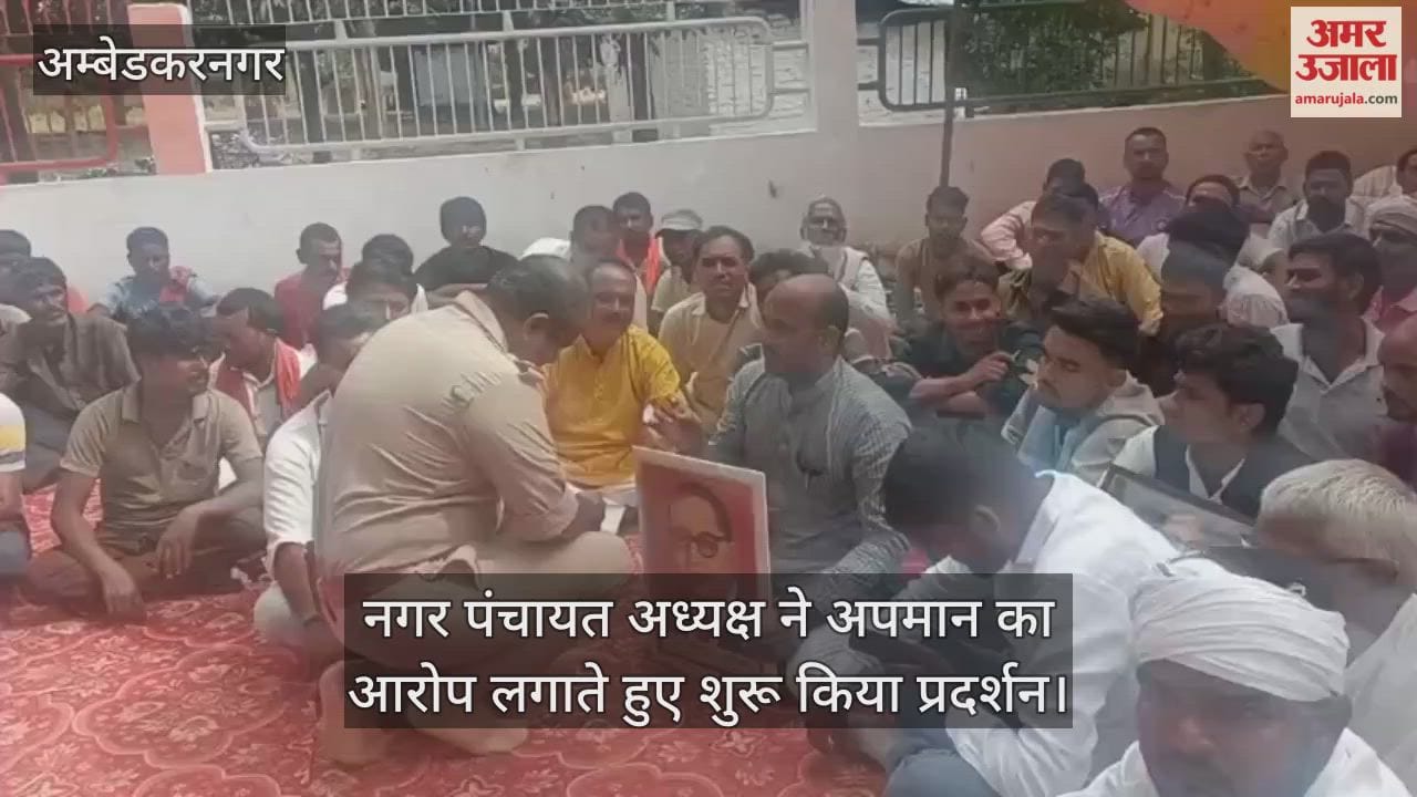 VIDEO: नगर पंचायत अध्यक्ष ने अपमान का आरोप लगाते हुए शुरू किया प्रदर्शन, जांच की मांग की