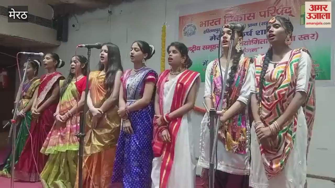 Meerut: Group national anthem competition of Bharat Vikas Parishad Utkarsh branch