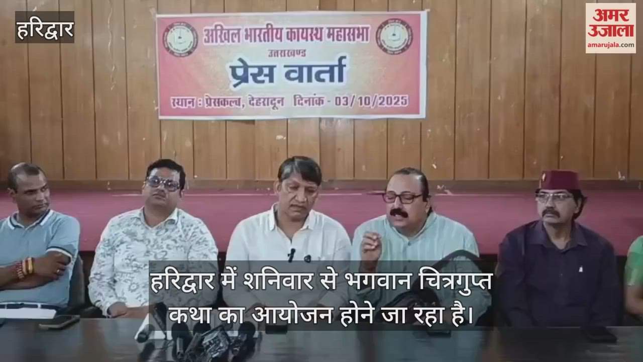 Lord Chitragupta Katha is going to be organised in Haridwar.