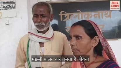 VIDEO: अजीविका पर आया संकट तो मदद के लिए समाधान शिविर में पहुंचे दंपती