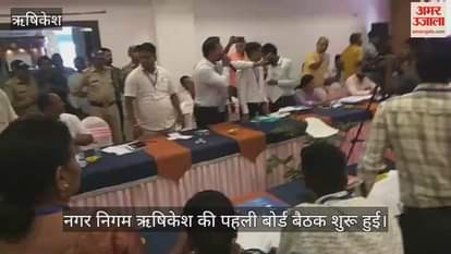 First board meeting of Municipal Corporation Rishikesh begins