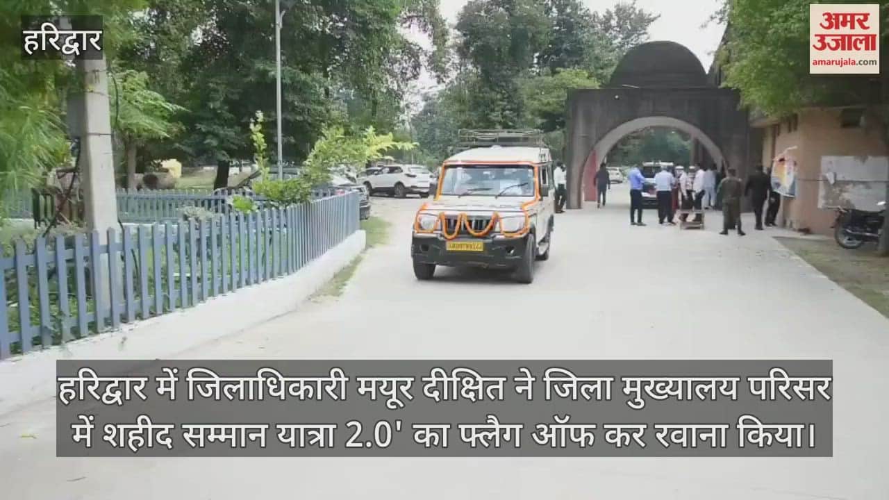 The District Magistrate flagged off the 'Shaheed Samman Yatra 2.0